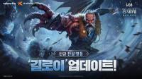 [NSP PHOTO]넷마블, 킹 아서: 레전드 라이즈 롱테인즈 군도의 왕 길로이 추가
