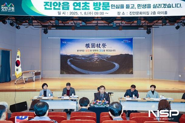 NSP통신- (사진 = 진안군)