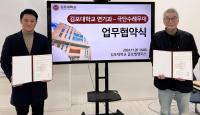 [NSP PHOTO]김포대 연기과-극단 수레무대, 공연예술 인재양성 MOU