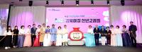 [NSP PHOTO]경북여성단체협의회, 2025 경북여성 신년교례회 개최
