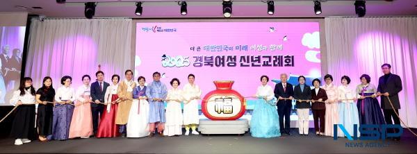 NSP통신-경상북도여성단체협의회는 을사년(乙巳年) 새해를 맞아 8일 안동 스탠포드호텔에서 2025 경북여성 신년교례회를 개최했다. (사진 = 경상북도)