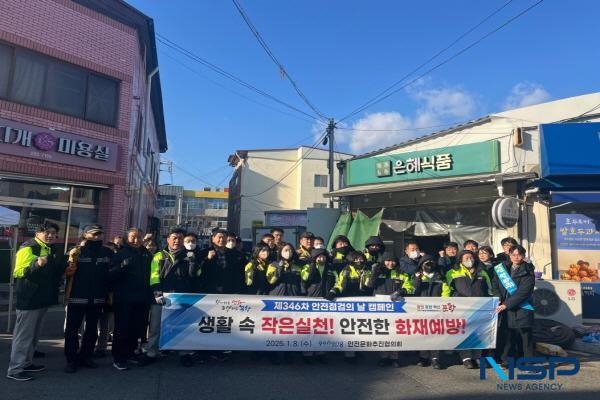 NSP통신-포항시가 8일 제346차 안전점검의 날을 맞아 시민 대상 안전점검의 날 홍보 및 겨울철 안전사고 예방 캠페인을 실시했다. (사진 = 포항시)