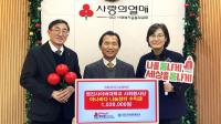 [NSP PHOTO]영진사이버대학교 사회봉사단, 사랑의 열매 성금 기탁