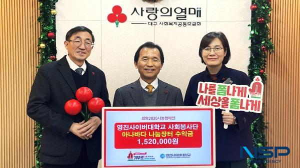 NSP통신-영진사이버대학교 사회봉사단은 8일 대구사회복지공동모금회(대구 달서구)를 통해 총 152만 원의 성금을 기탁하며 따뜻한 이웃사랑을 실천했다. (사진 = 영진사이버대학교)