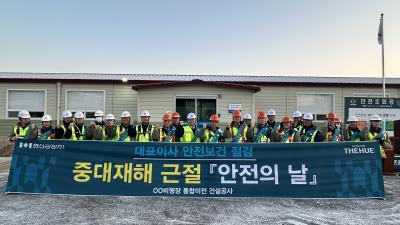 [NSP PHOTO]한신공영 중대재해 제로 기원4년 동안 사망사고 0건