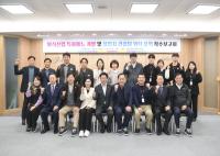[NSP PHOTO]문경시, 외식산업 특화메뉴 개발 및 창업자 컨설팅 위탁용역 착수보고회 개최