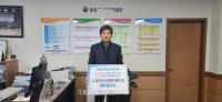 [NSP PHOTO]달성군시설관리공단, 인구문제 인식개선 릴레이 캠페인 동참