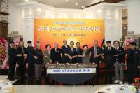 [NSP PHOTO]상주상공회의소, 2025 상공인 신년 인사회 개최