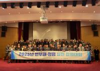 [NSP PHOTO]경북테크노파크, 부패 근절을 위한 청렴 실천 결의대회 개최