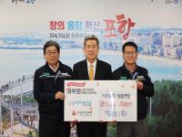 [NSP PHOTO]철강기업 넥스틸, 희망2025나눔캠페인 성금 1천만원 전달