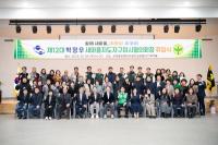 [NSP PHOTO]구미시, 제12대 새마을지도자구미시협의회장 취임식 개최