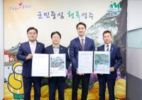[NSP PHOTO]최재훈 달성군수, 성주군 방문...상호 협력 강화
