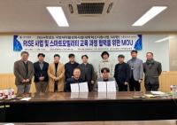 [NSP PHOTO]대구대 기계자동차공학부,  경북대 스마트모빌리티공학과와 업무협약 체결