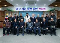 [NSP PHOTO]영천시, 행정동우회와 주요 시정 발전 방안 간담회 개최
