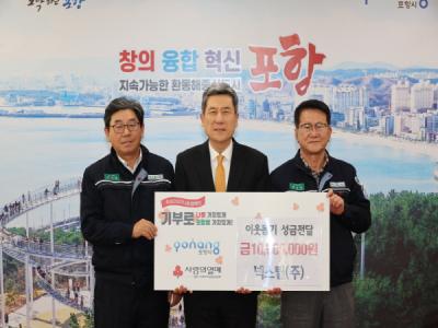 [NSP NEWS Image]철강기업 넥스틸 희망2025나눔캠페인 성금 1천만원 전달