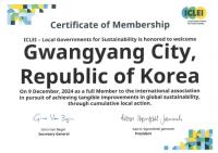 [NSP PHOTO]광양시, 이클레이(ICLEI) 가입 공식승인...탄소중립 국제협력 본격화