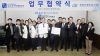 [NSP PHOTO]광양경자청-호남권역재활병원, 건강증진 위한 업무협약 체결
