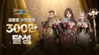 [NSP PHOTO]라이온하트, 발할라 서바이벌 사전예약자 300만명 달성
