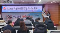 [NSP PHOTO]김천시 사회복지과, 2025년도 지방보조금 집행 매뉴얼 교육 실시