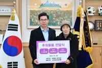 [NSP PHOTO]한국나눔연맹, 영덕군에 5000만 원 상당 성품 기탁