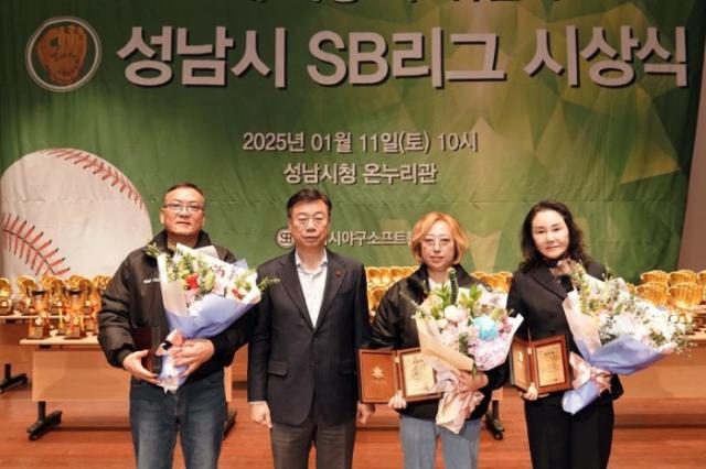 -성남시 야구소프트볼협회 주관으로 열린 2024 성남시SB리그 시상식에서 신상진 성남시장이 수상자들과 기념촬영을 하고 있다 사진 성남시