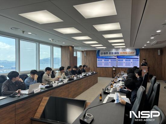 NSP통신-선·화주 매칭 Day (사진 = 여수광양항만공사)