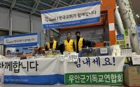 [NSP PHOTO]무안군, 제주항공 유가족 위로 손길 지속