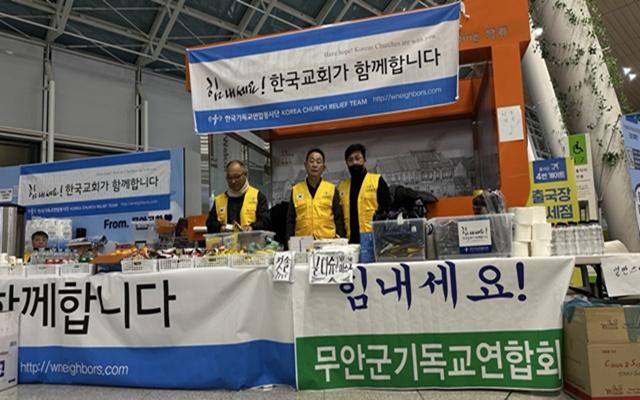 NSP통신-공항에서 자원봉사 활동을 하고 있는 무안기독교연합회 (사진 = 무안군)