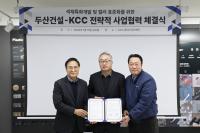 [NSP PHOTO]두산건설·KCC, MOU 체결로 협력체계 구축…사용자 중심 색채 개발