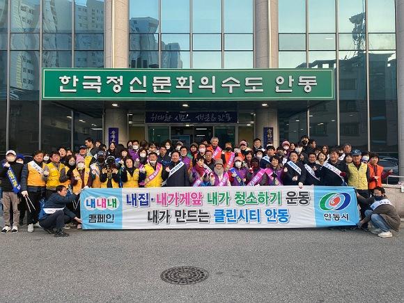 NSP통신-안동시는 올해부터 각 담당 책임구역을 지정해 깨끗한 우리동네 만들기에 더욱 집중할 예정이다 (사진 = 안동시)
