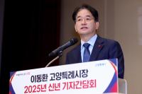 [NSP PHOTO]이동환 고양시장, 2030년까지 일자리 30만 개 창출