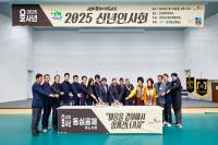 [NSP PHOTO]성주군사회단체협의회, 2025신년인사회 개최