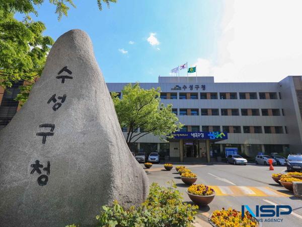 NSP통신-수성구청 전경 (사진 = 대구 수성구)
