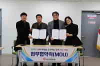 [NSP PHOTO]대구사이버대, 청도군장애인복지관과 상호 교류 협약 체결