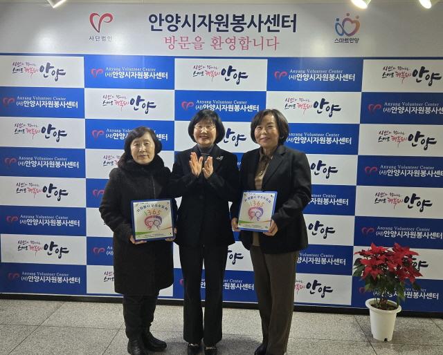 NSP통신-안양시자원봉사센터는 10일 2024 경기도 자원봉사 우수 수요처 현판 전달식을 진행했다. (사진 = 안양시)