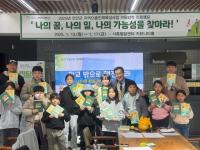 [NSP PHOTO]나의 가능성을 찾아라...진안군, 겨울방학 진로캠프 실시