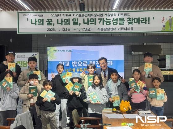 NSP통신- (사진 = 진안군)