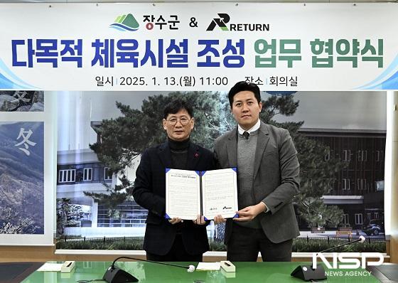 NSP통신- (사진 = 장수군)