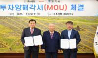 [NSP PHOTO]경주 향토기업 미정, 천북면에 200억 투자...첨단 식품 제조공장 신설