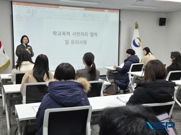 NSP통신-경상북도교육청은 13일 본청 행복지원동 302호 회의실에서 교육지원청 소속 학교폭력 업무 담당 주무관 13명을 대상으로 역량 강화 연수를 개최했다. (사진 = 경상북도교육청)
