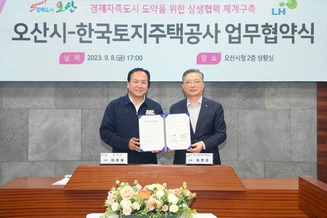 이권재 오산시장(왼쪽)과 이한준 한국토지주택공사 사장이 업무협약 후 기념촬영을 하는 모습. (사진 = 오산시)