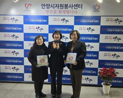 [NSP NEWS Image]안양시자원봉사센터 자원봉사 우수 수요처 현판 전달
