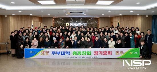 NSP통신-동광양농협 주부대학 총동창회 (사진 = 동광양농협)