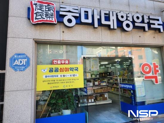 NSP통신-중마대형약국 (사진 = 광양시청)