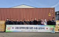 [NSP PHOTO]고흥군, 미역 부산물 일본 수출...친환경 도시락 용기 재탄생
