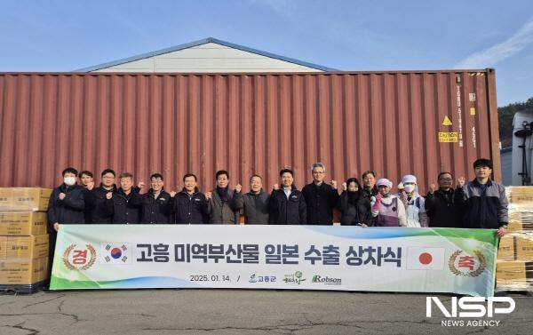 NSP통신-고흥군 미역 부산물 10톤 일본 수출길 올라 (왼쪽 6번째부터 이홍재 고흥군수협장, 박문길 영어조합법인 바다랑해초랑 본부장, 조대정 고흥 부군수) (사진 = 고흥군)