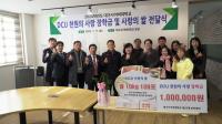 [NSP PHOTO]대구사이버대, DCU 천원의 사랑 장학금 및 사랑의 쌀 전달식 열어