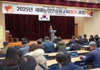 [NSP PHOTO]청도군, 2025년 새해농업인실용교육(딸기) 실시