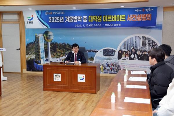 NSP통신- (사진 = 장흥군)