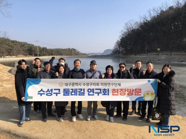 NSP통신-대구 수성구의회 의원연구단체인 수성구 둘레길 연구회는 안전하고 편리한 둘레길을 조성하기 위해 지난 13일 고모역길을 방문해 현장 점검을 실시했다. (사진 = 대구 수성구의회)